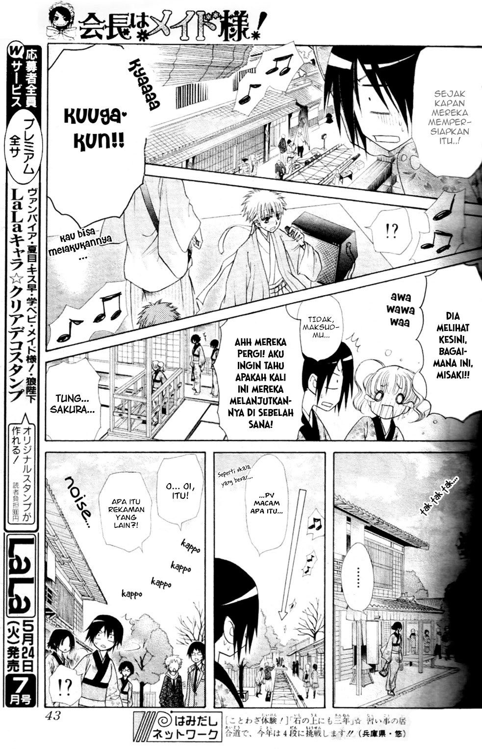 Kaichou wa Maid-sama! Chapter 60