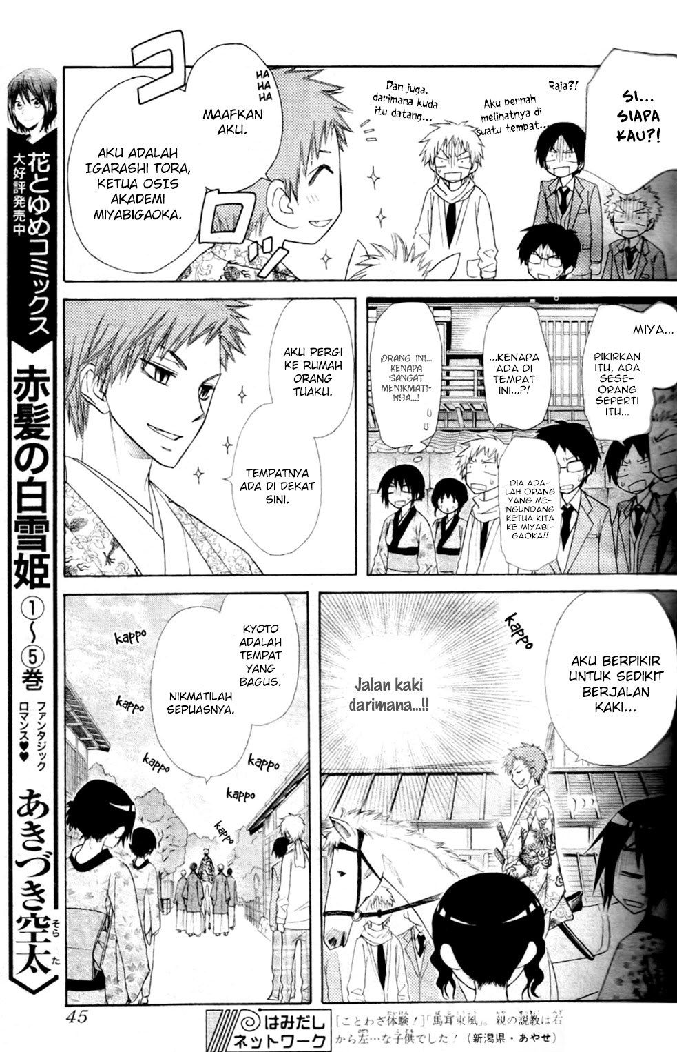 Kaichou wa Maid-sama! Chapter 60