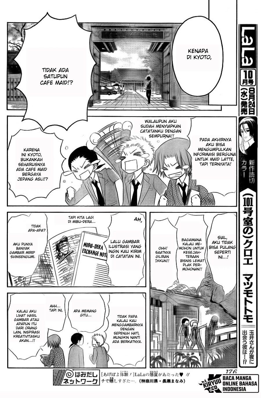 Kaichou wa Maid-sama! Chapter 62