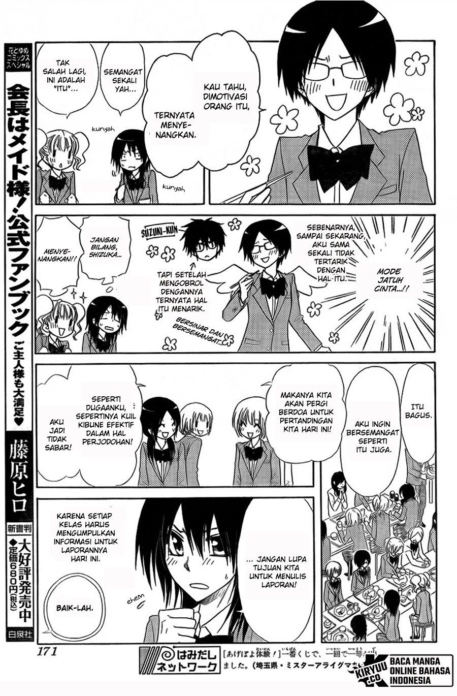 Kaichou wa Maid-sama! Chapter 62