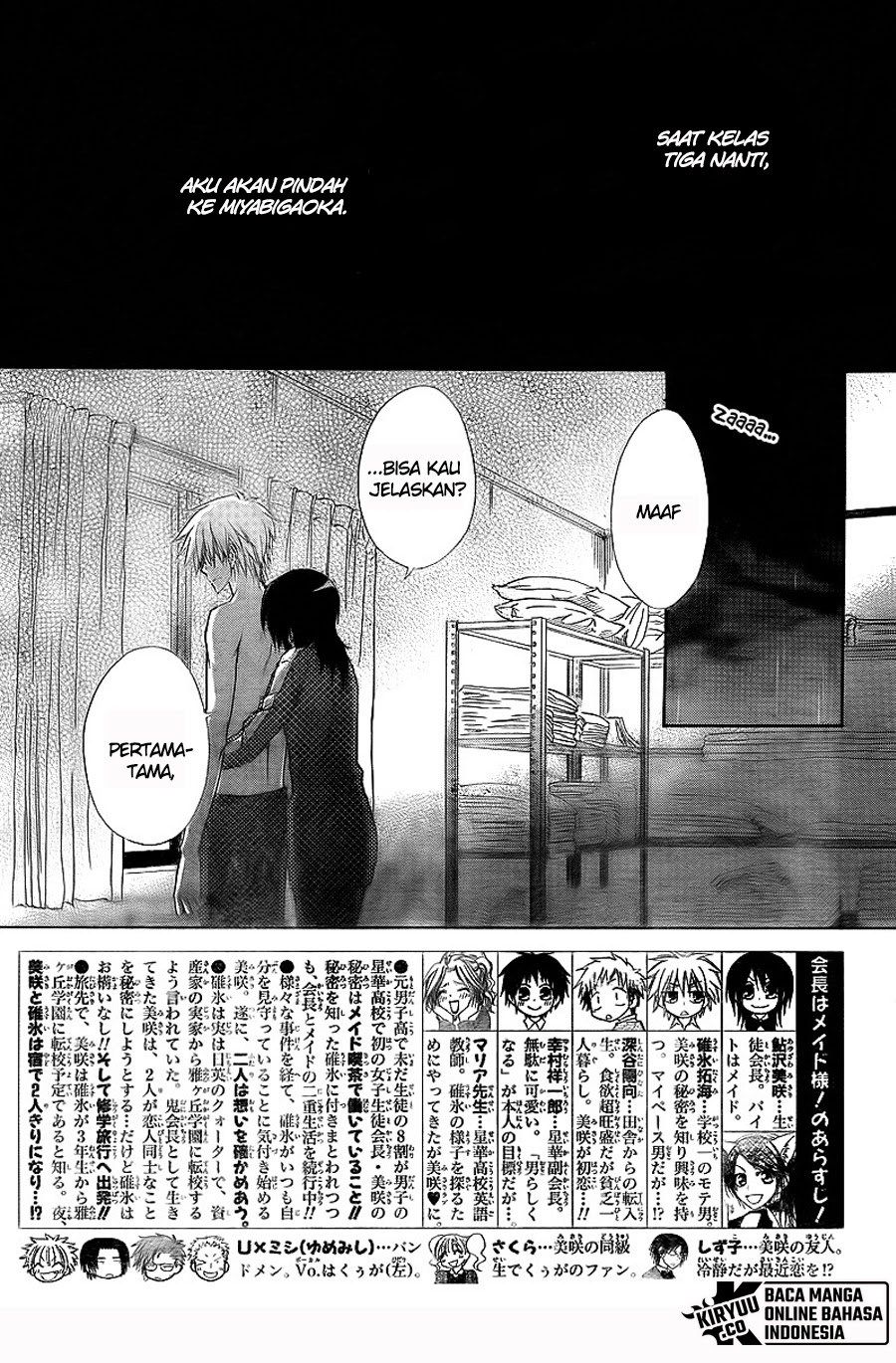 Kaichou wa Maid-sama! Chapter 62