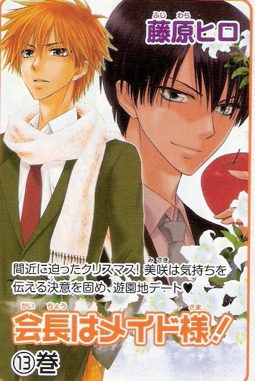 Kaichou wa Maid-sama! Chapter 62