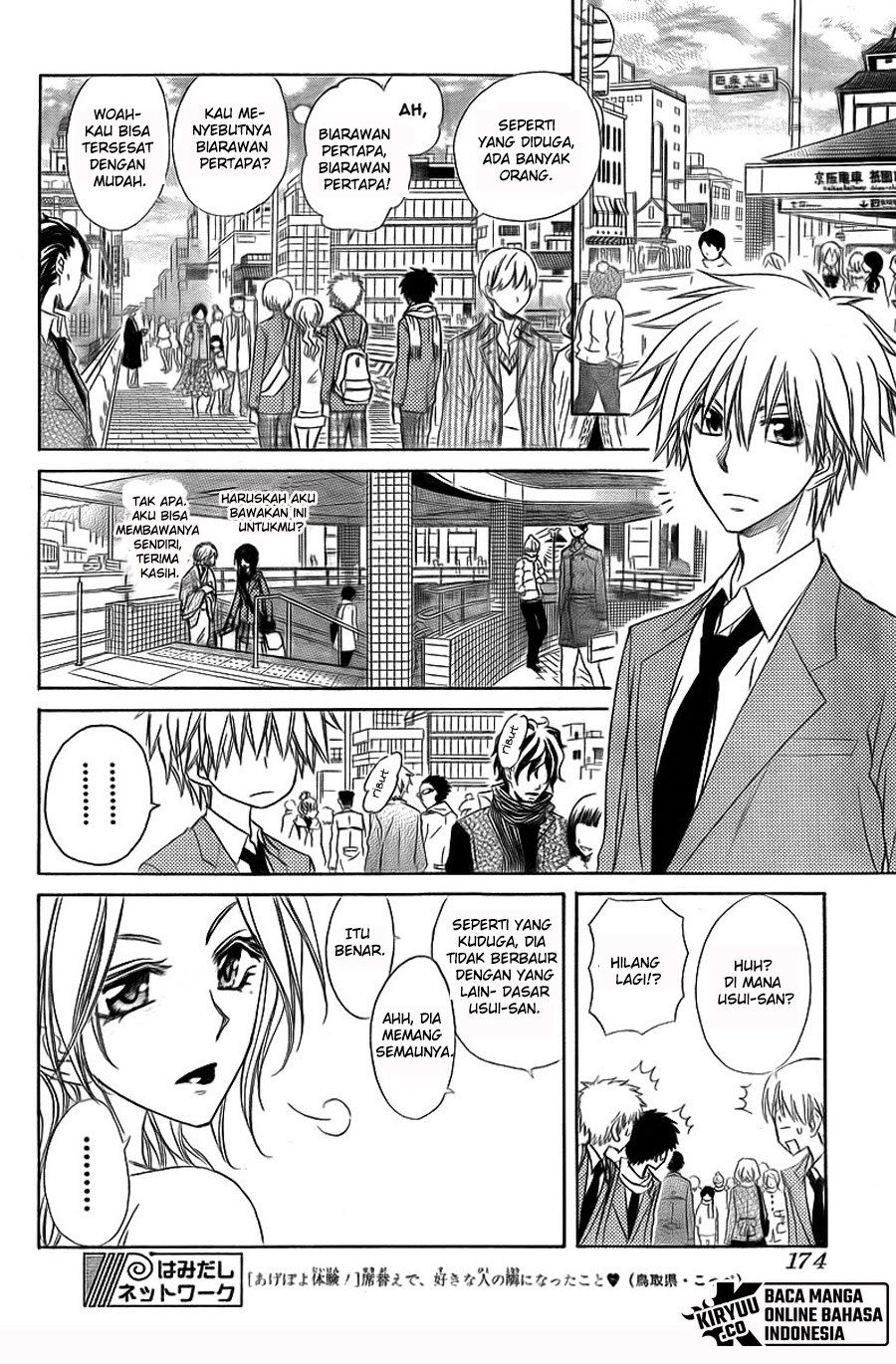 Kaichou wa Maid-sama! Chapter 62