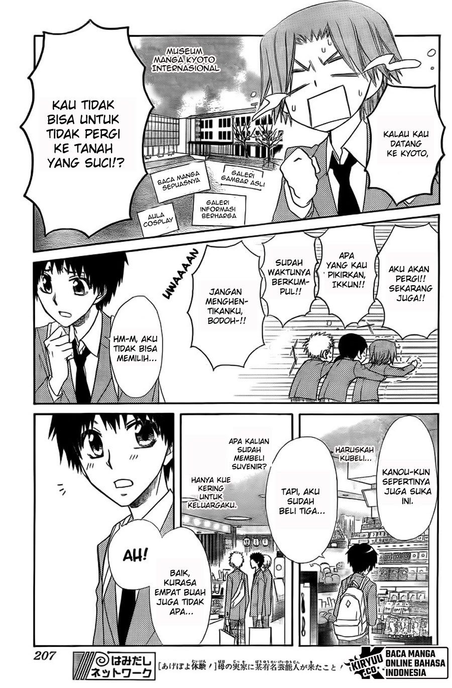 Kaichou wa Maid-sama! Chapter 62