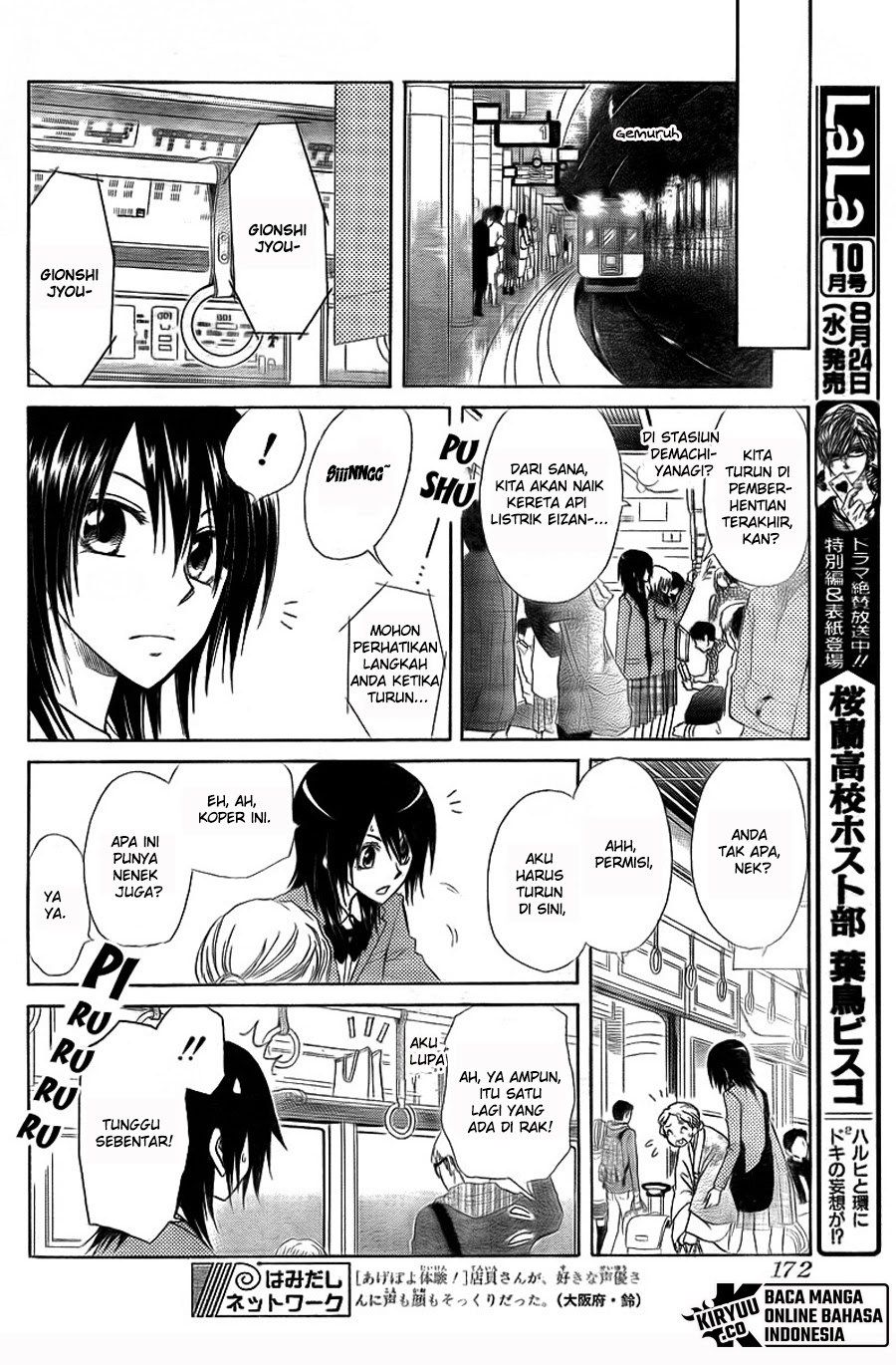 Kaichou wa Maid-sama! Chapter 62