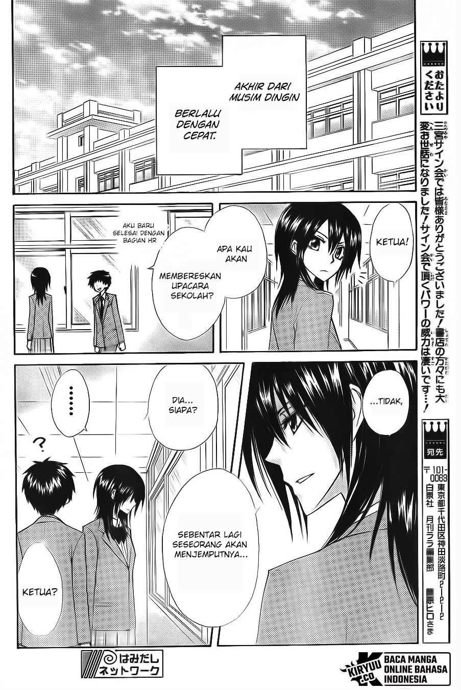 Kaichou wa Maid-sama! Chapter 64