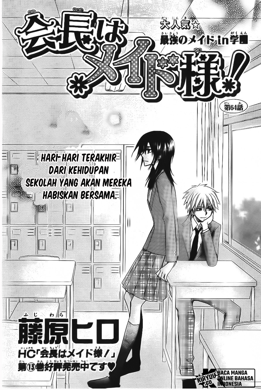 Kaichou wa Maid-sama! Chapter 64