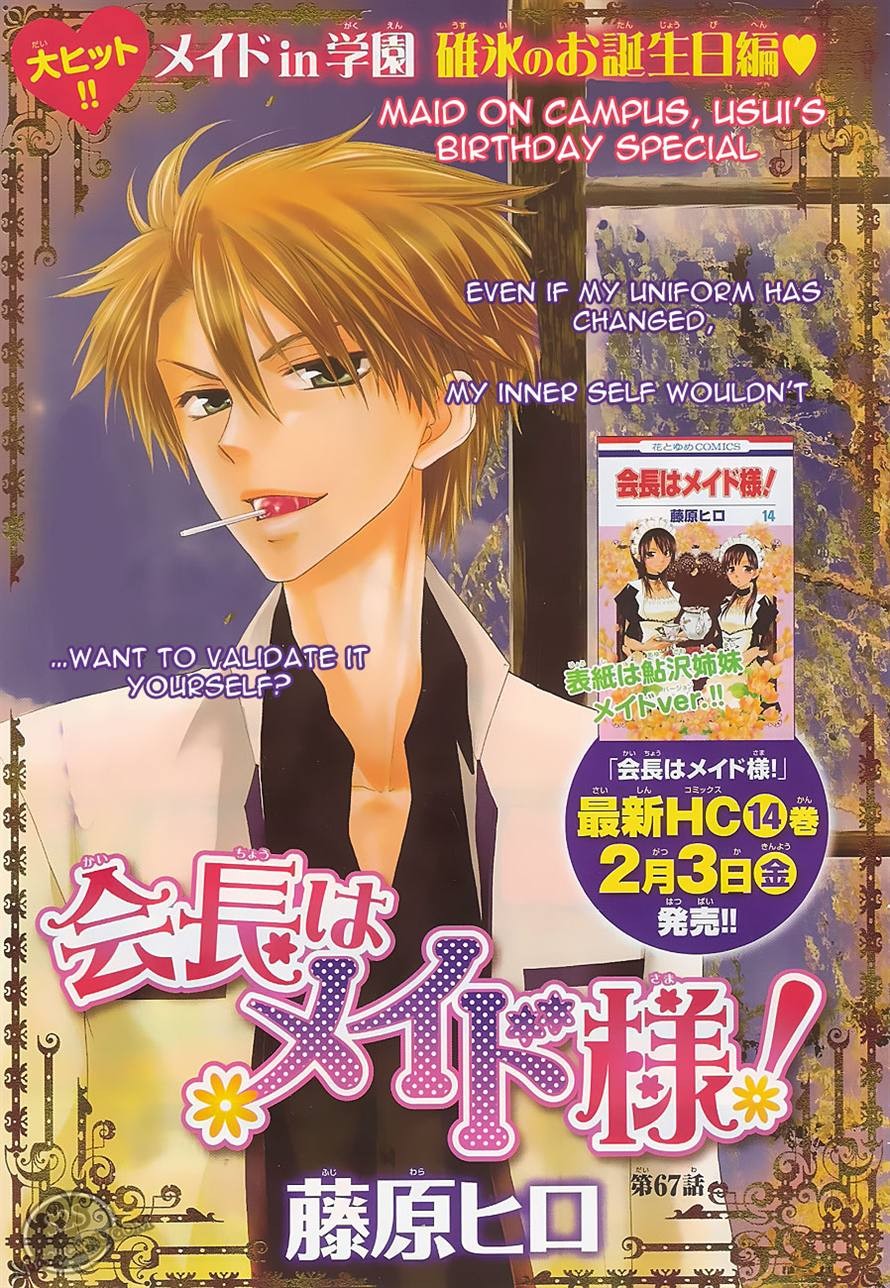 Kaichou wa Maid-sama! Chapter 67