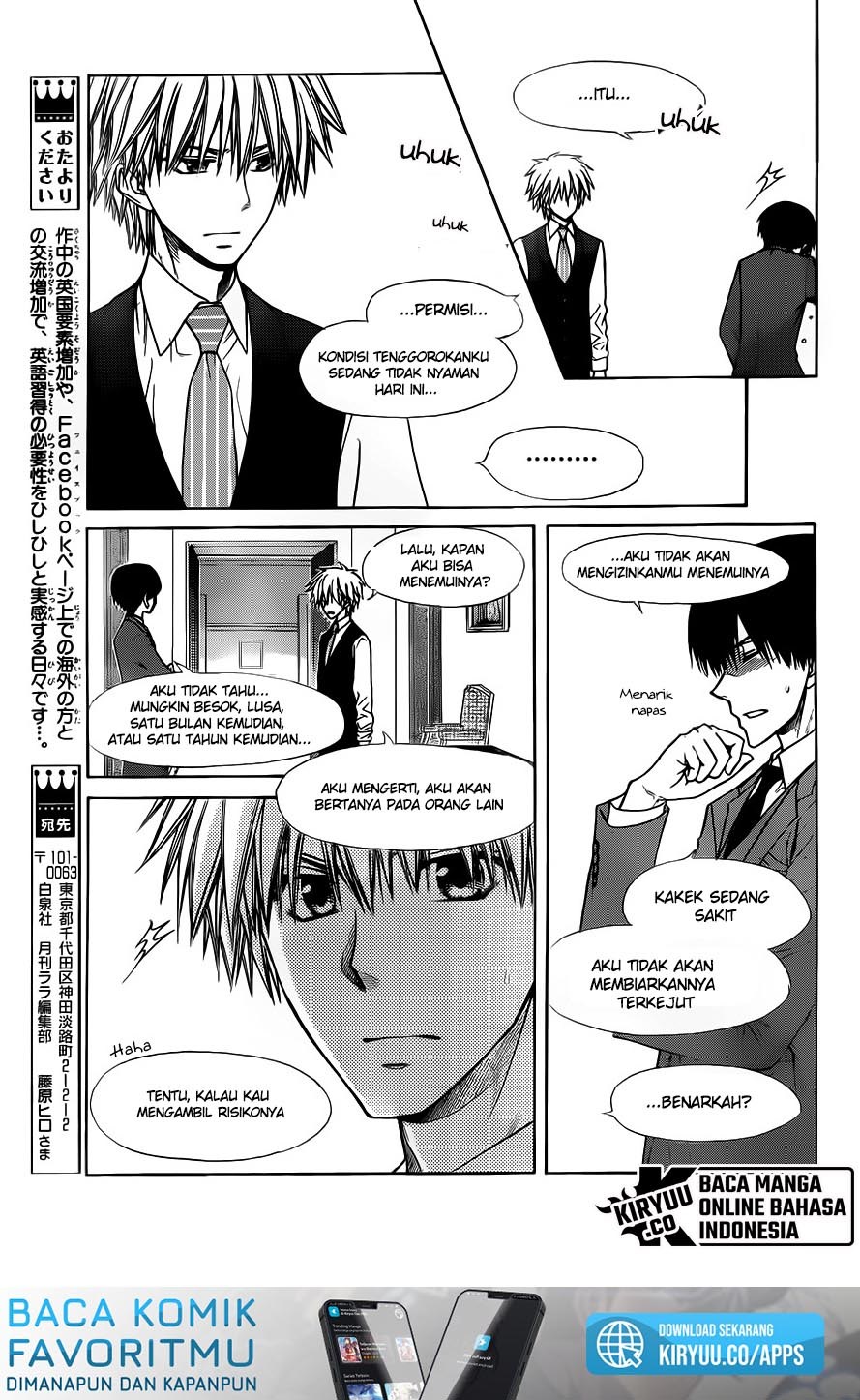 Kaichou wa Maid-sama! Chapter 73