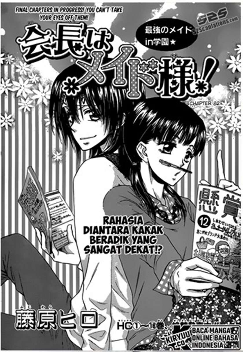 Kaichou wa Maid-sama! Chapter 82