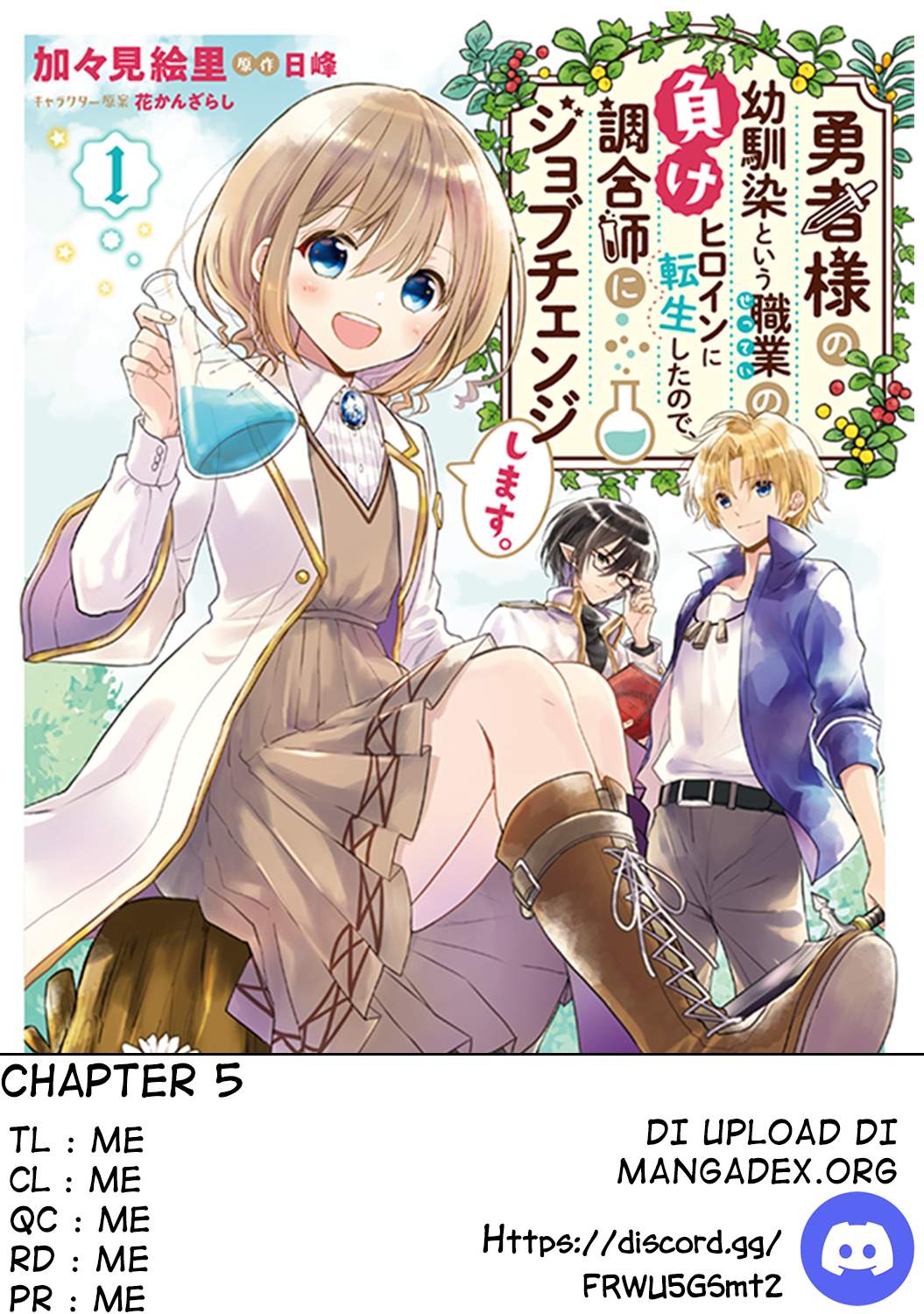 Yuusha-sama no Osananajimi to iu Shokugyou no Make Heroine ni Tensei shita no de, Chougoushi ni Job Change shimasu. Chapter 5