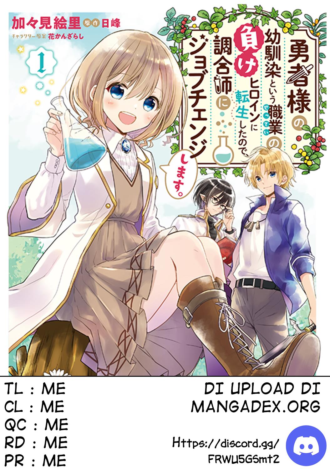 Yuusha-sama no Osananajimi to iu Shokugyou no Make Heroine ni Tensei shita no de, Chougoushi ni Job Change shimasu. Chapter 7