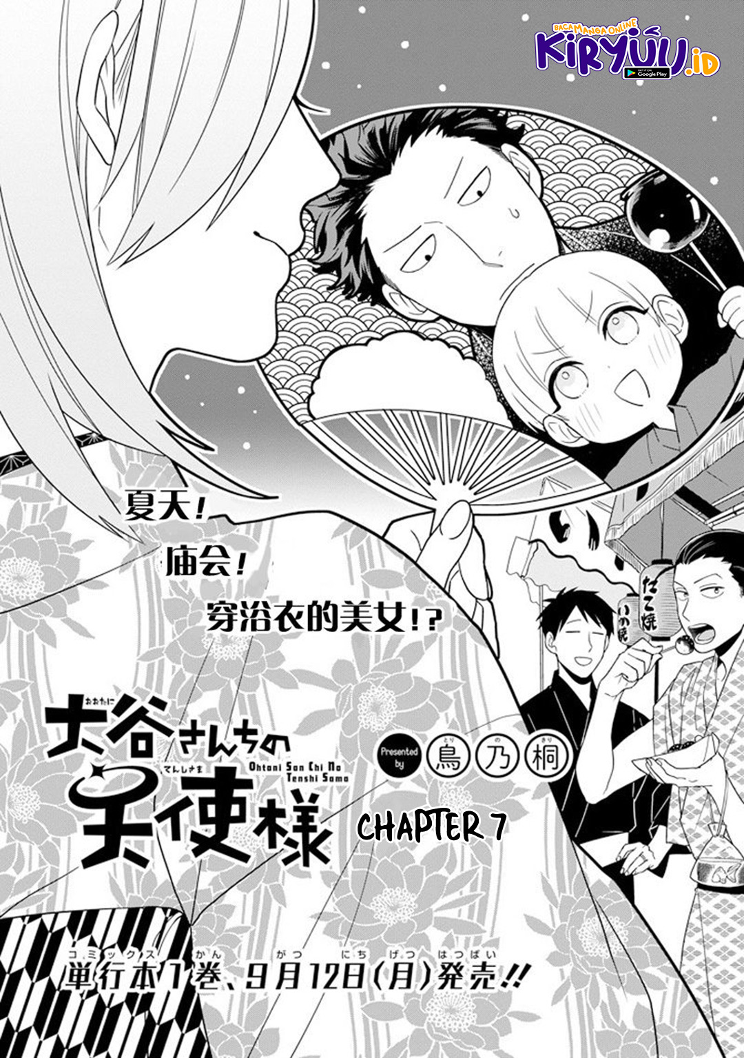 Ootani-san Chi no Tenshi-sama Chapter 7