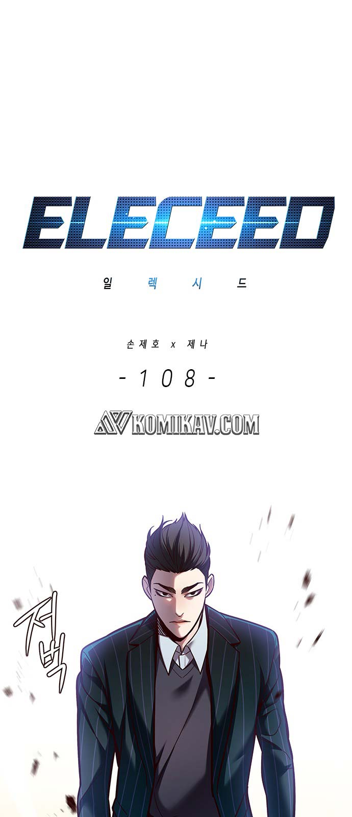 Eleceed Chapter 108