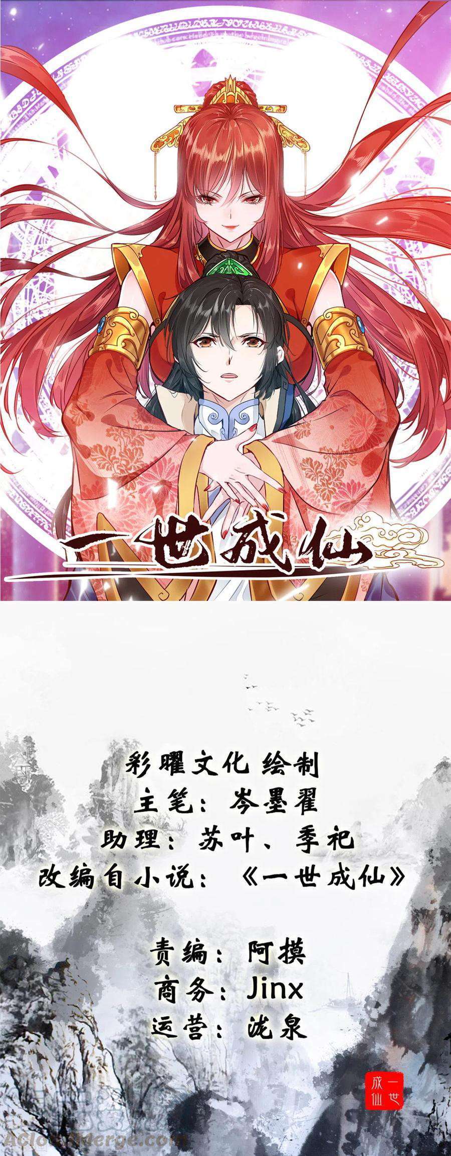 Shi Chenxiang Chapter 40