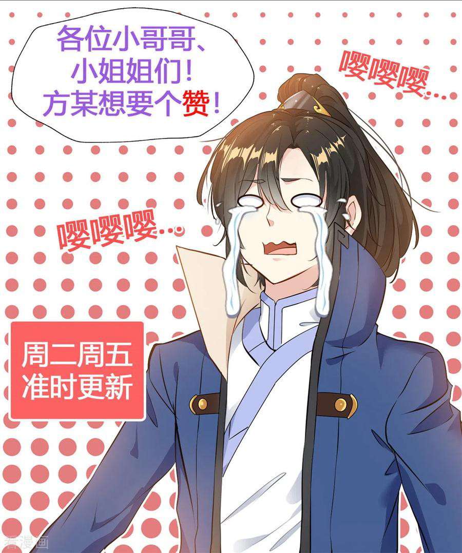 Shi Chenxiang Chapter 42