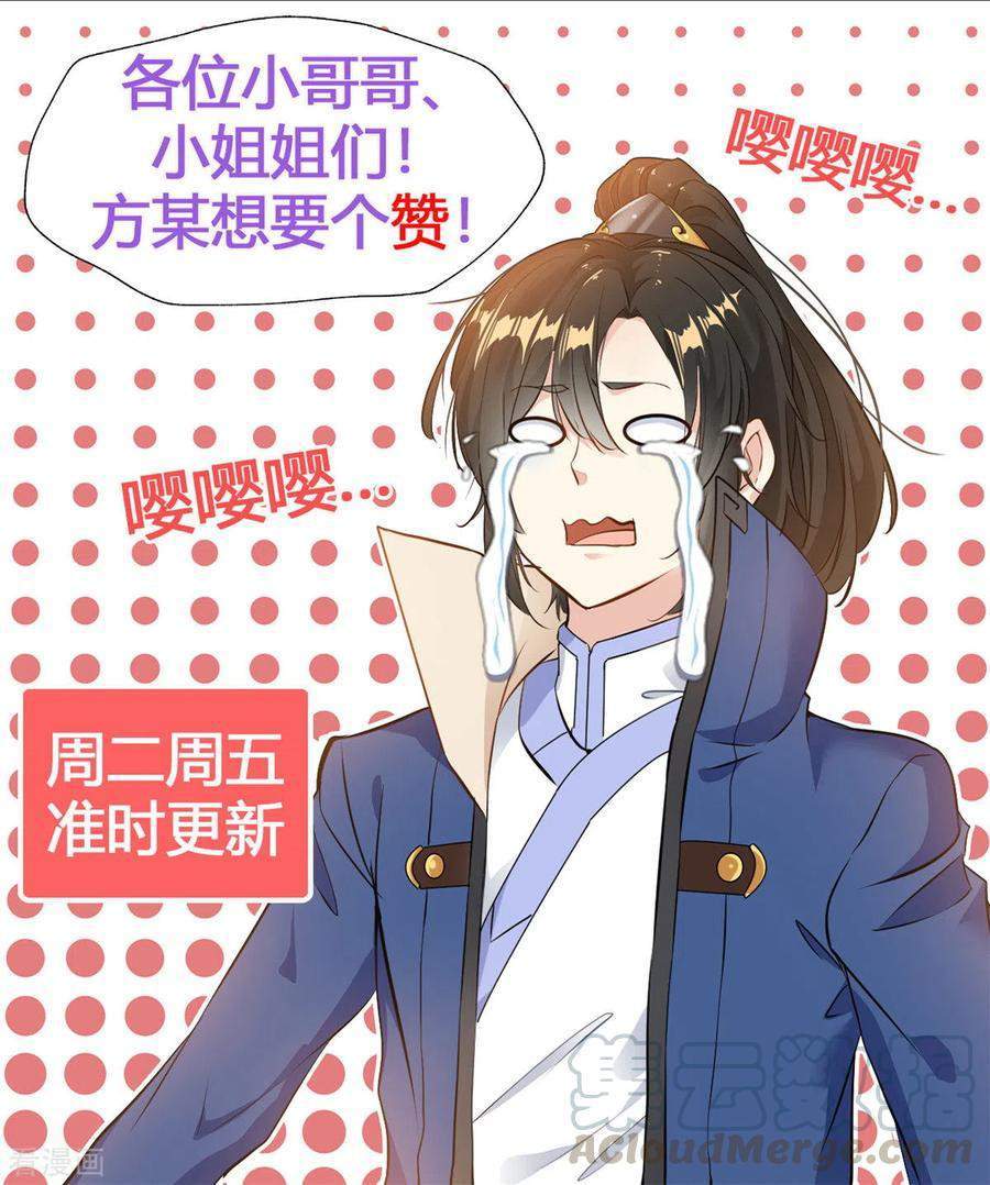 Shi Chenxiang Chapter 47