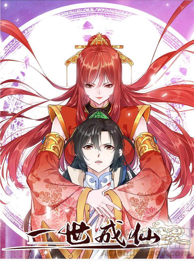 Shi Chenxiang Chapter 50