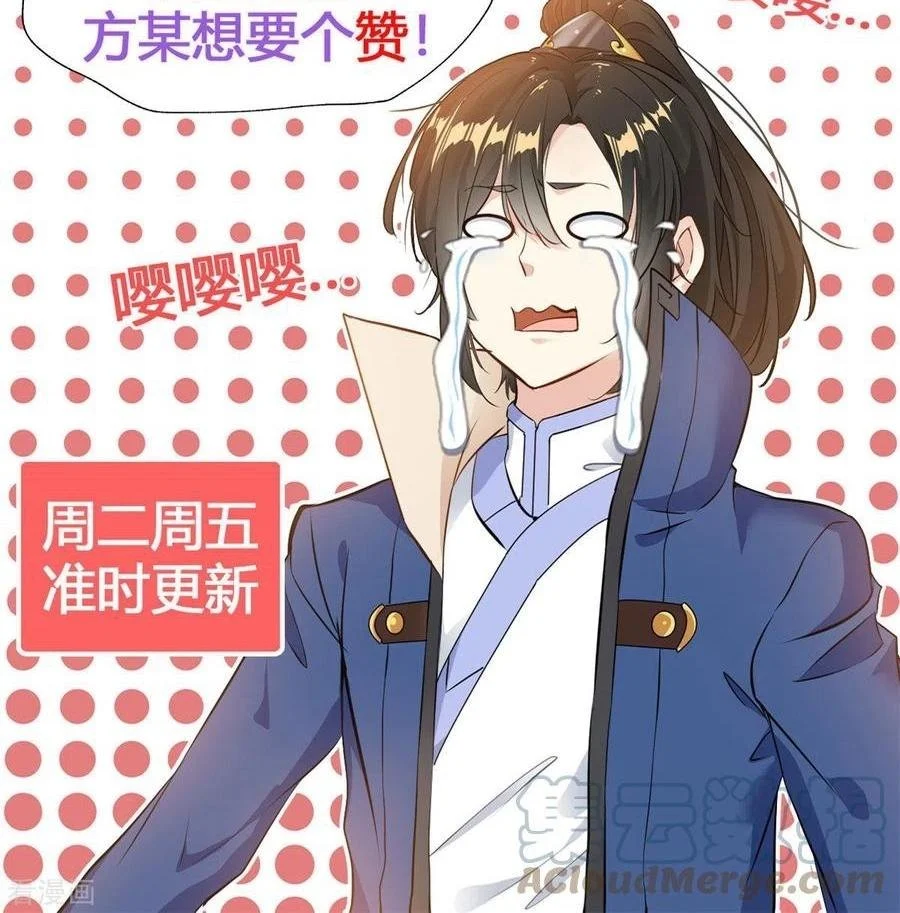 Shi Chenxiang Chapter 76