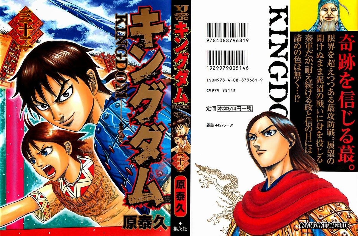 Kingdom Chapter 339