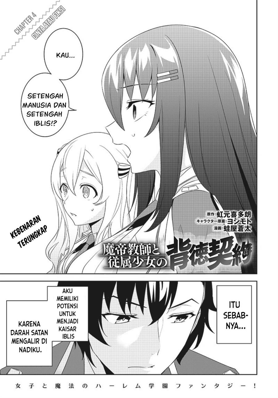 Matei Kyoushi to Juuzoku Shoujo no Haitoku Keiyaku Chapter 4