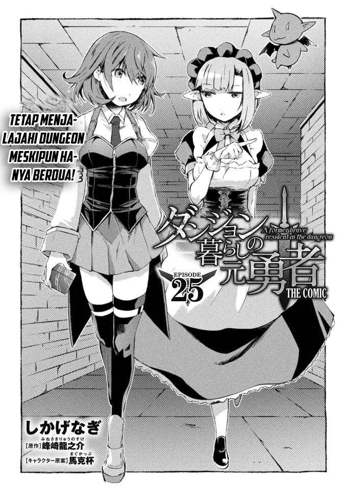 Dungeon Kurashi no Moto Yuusha Chapter 24