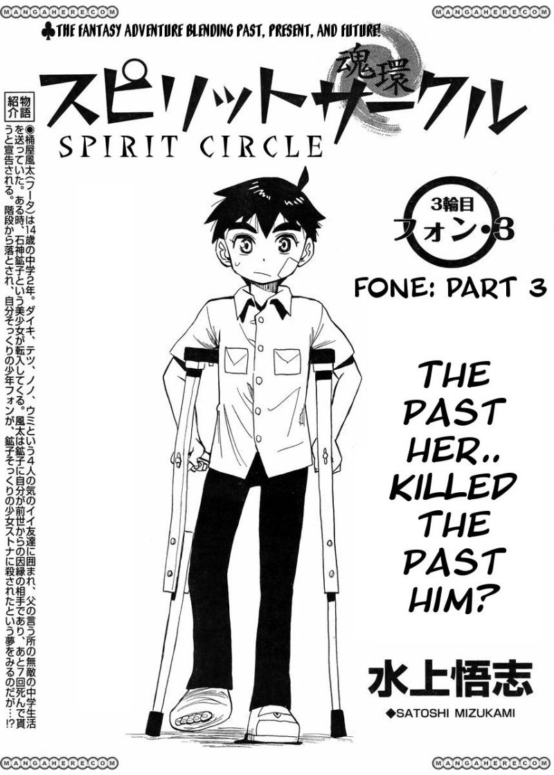 Spirit Circle Chapter 3