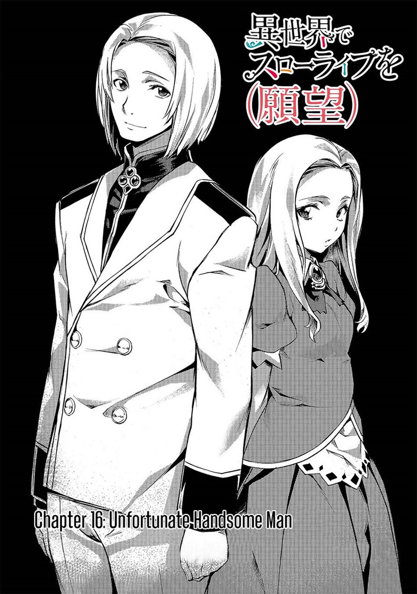 Isekai de Slow Life wo (Ganbou) Chapter 16