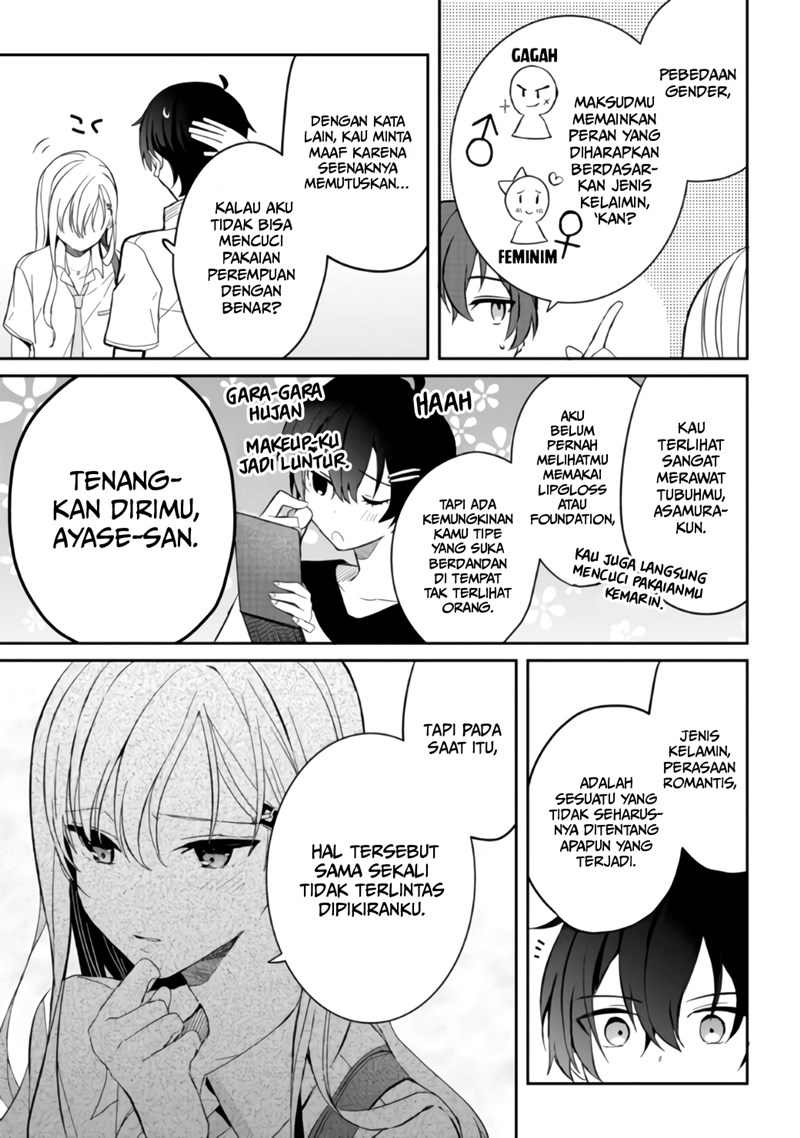 Gimai Seikatsu Chapter 6