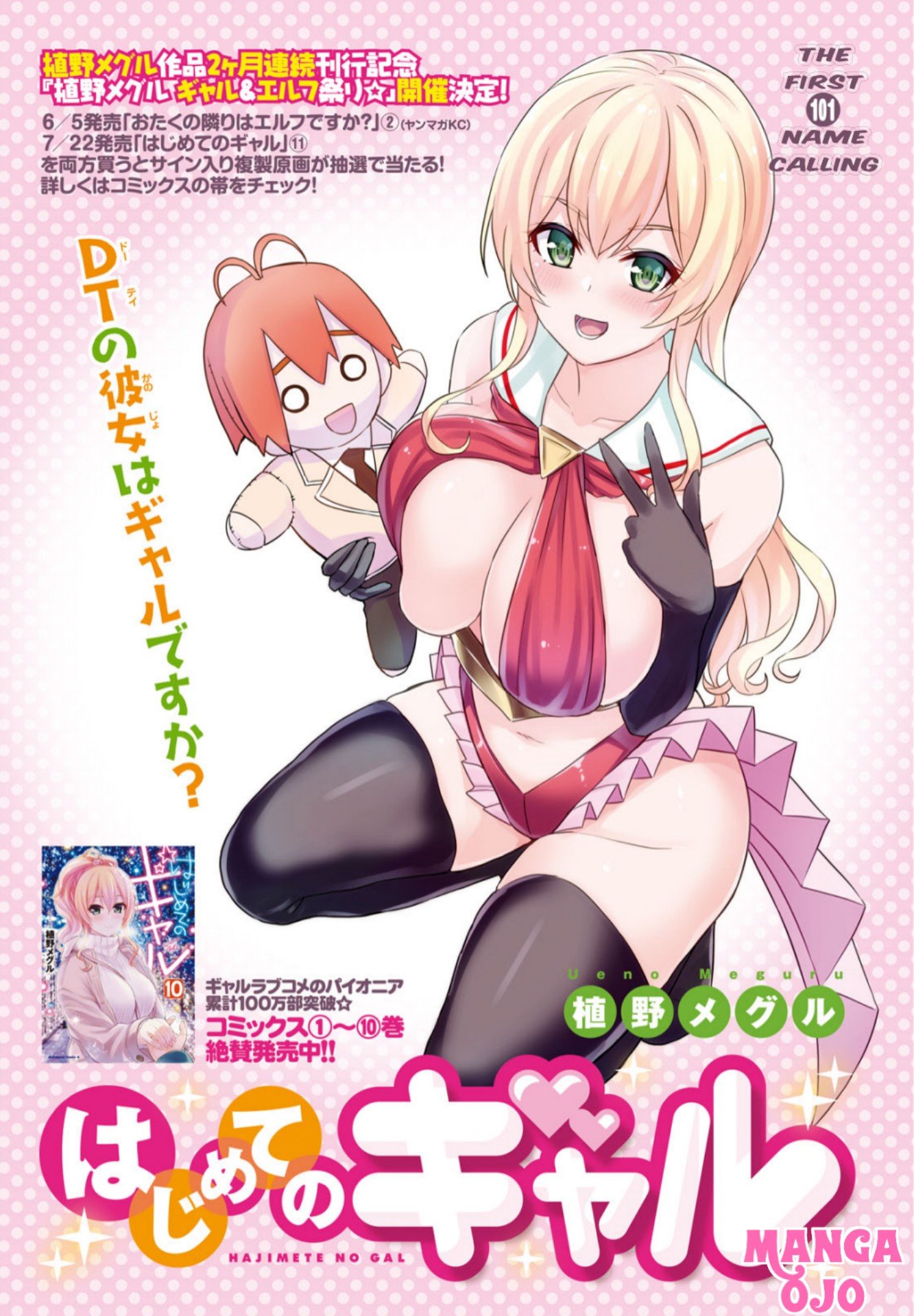 Hajimete no Gal Chapter 101