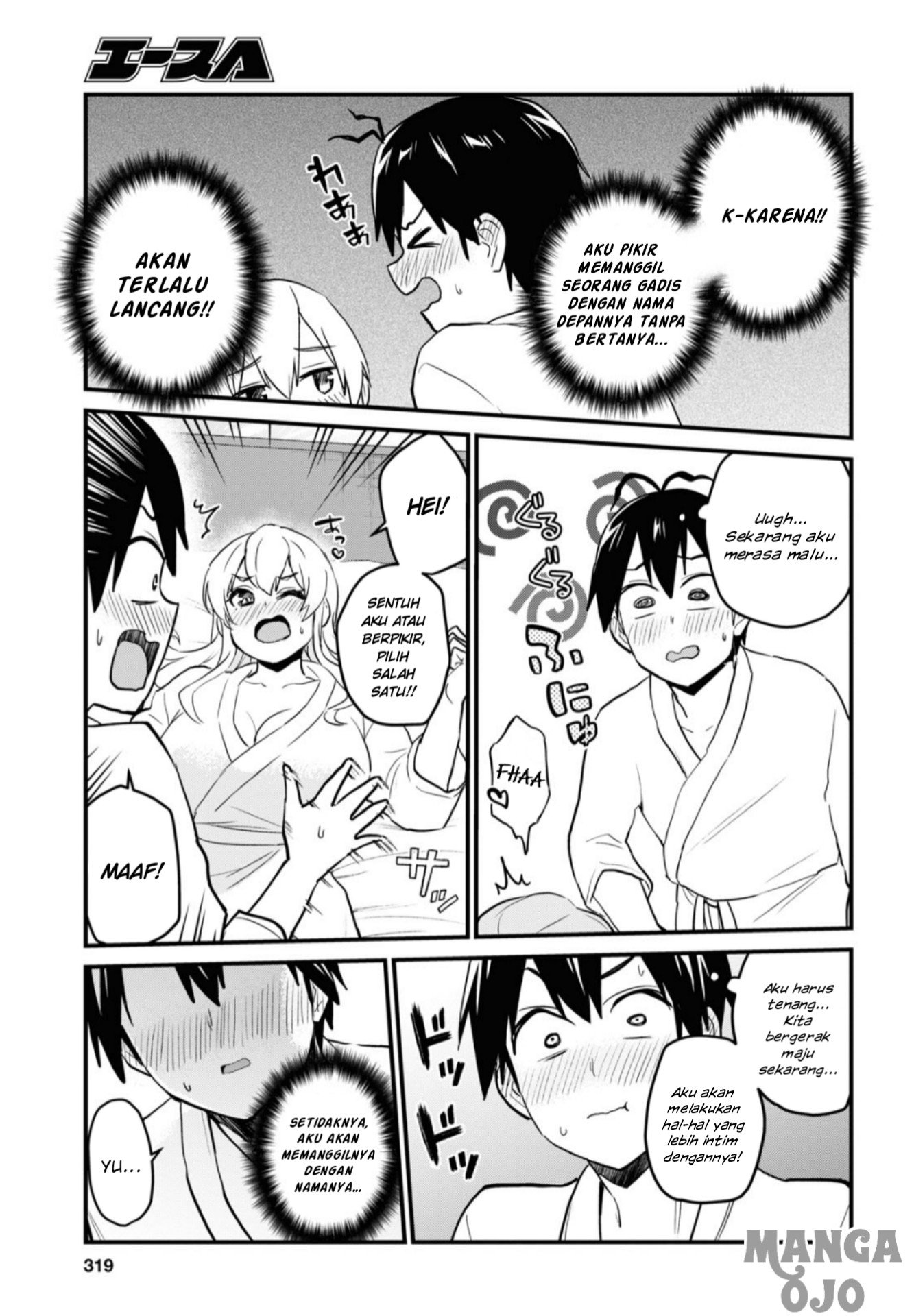 Hajimete no Gal Chapter 101