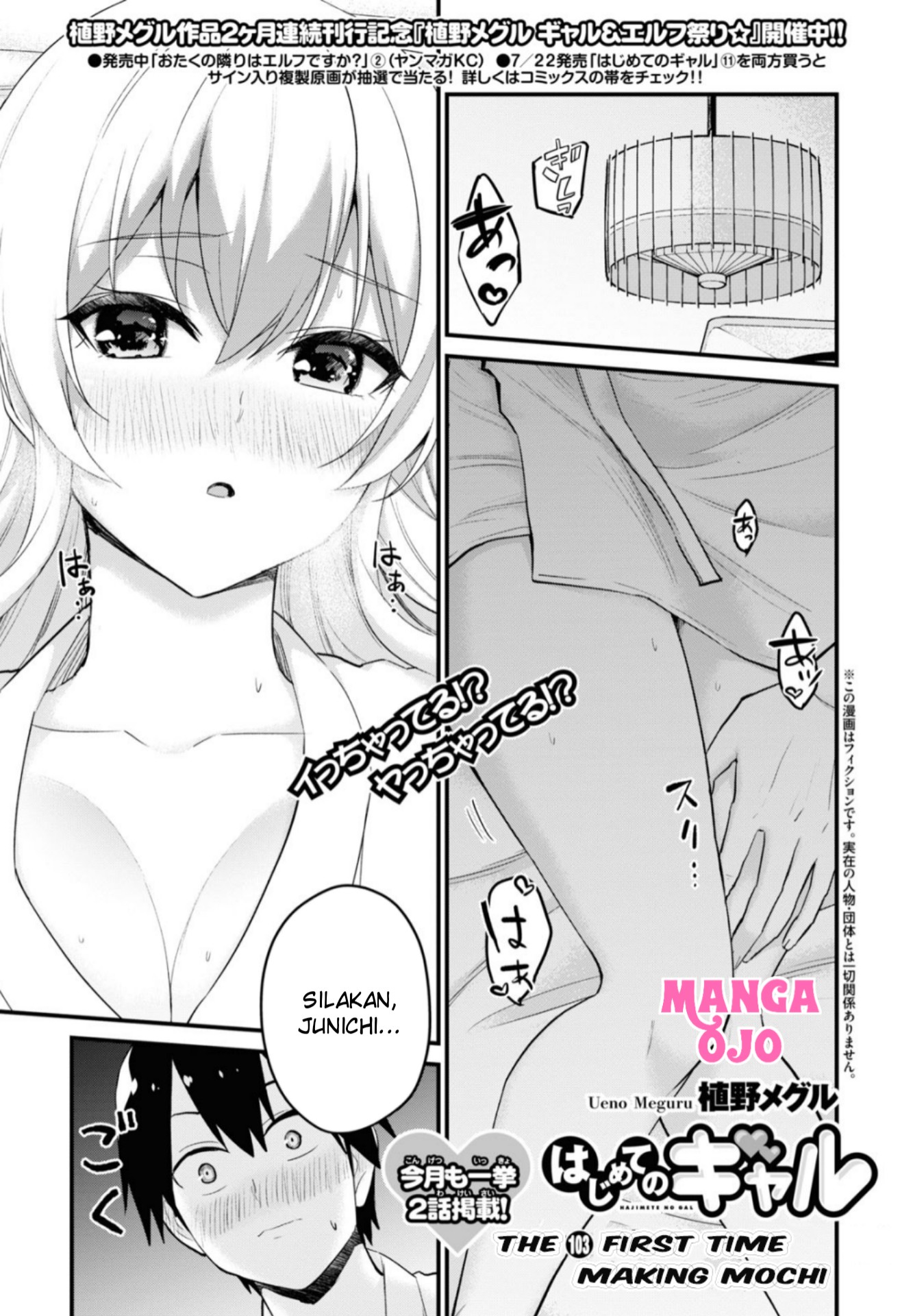 Hajimete no Gal Chapter 103