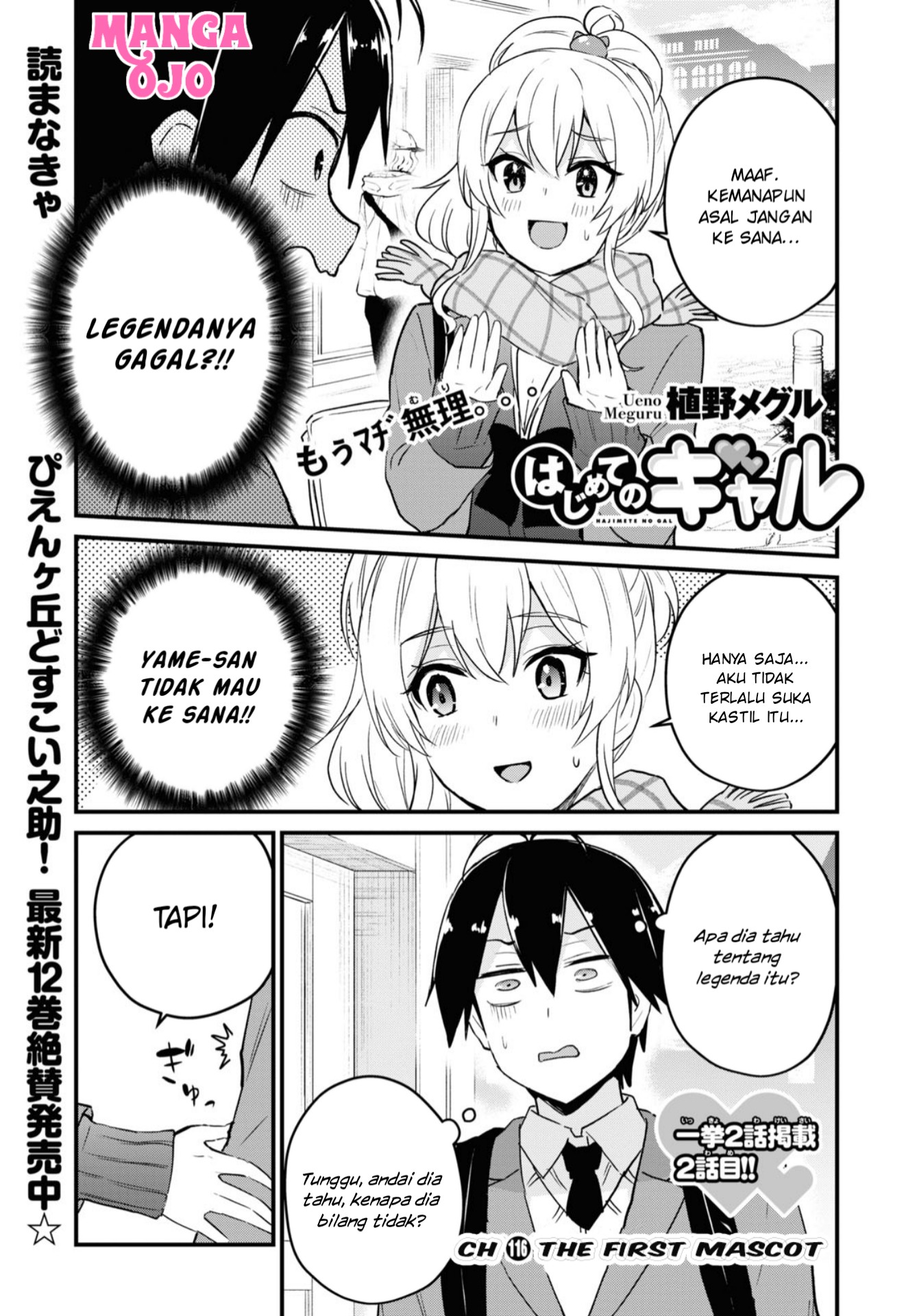 Hajimete no Gal Chapter 116