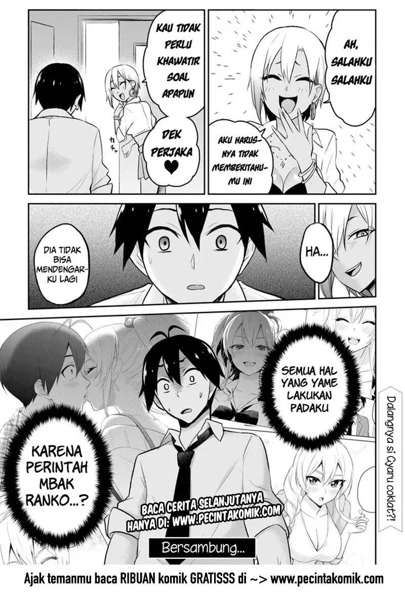 Hajimete no Gal Chapter 17