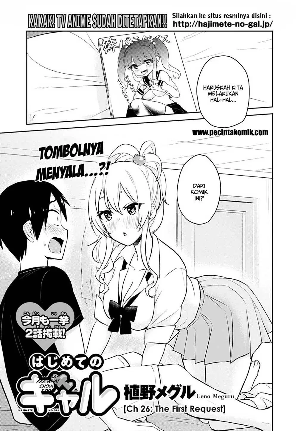 Hajimete no Gal Chapter 26