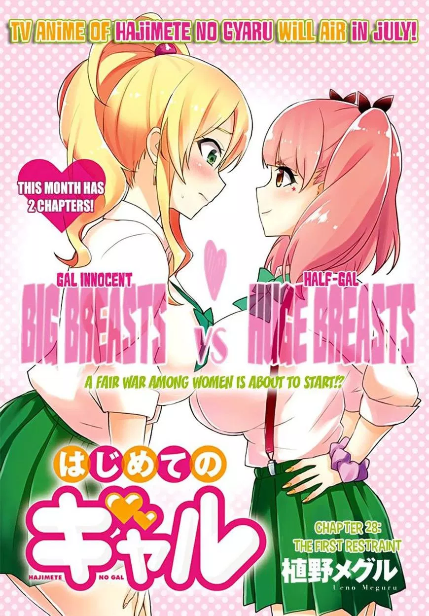 Hajimete no Gal Chapter 28