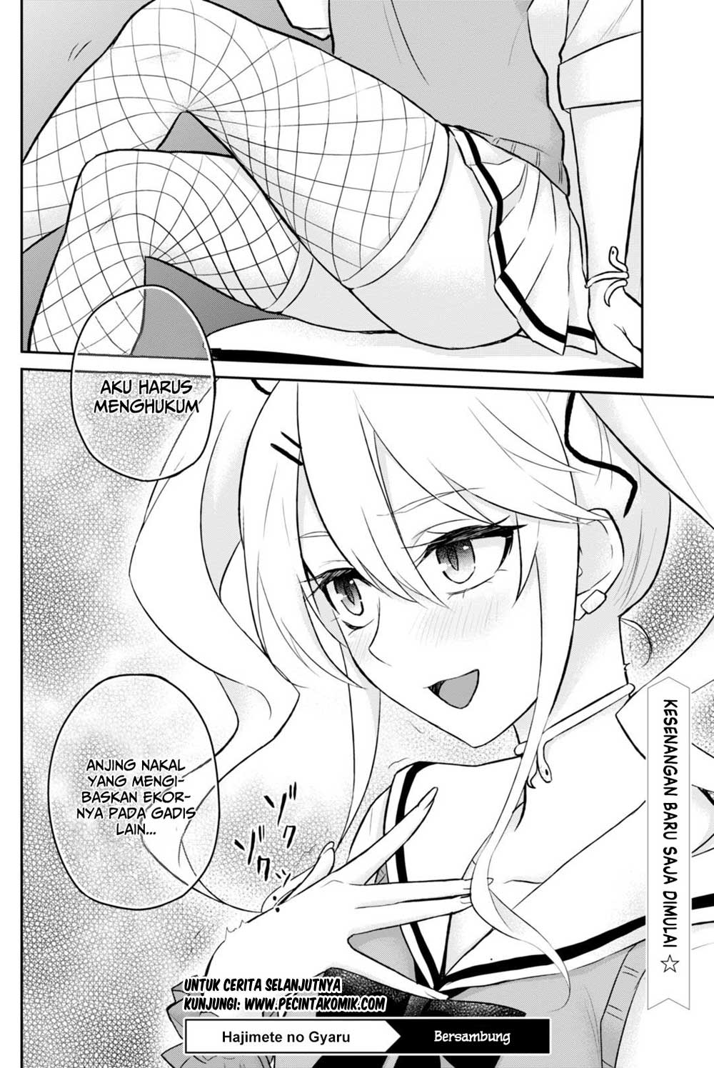 Hajimete no Gal Chapter 33