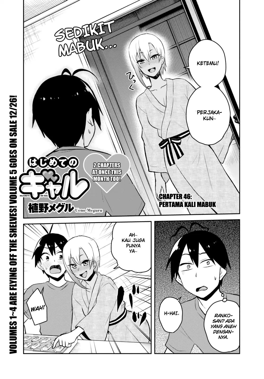 Hajimete no Gal Chapter 46