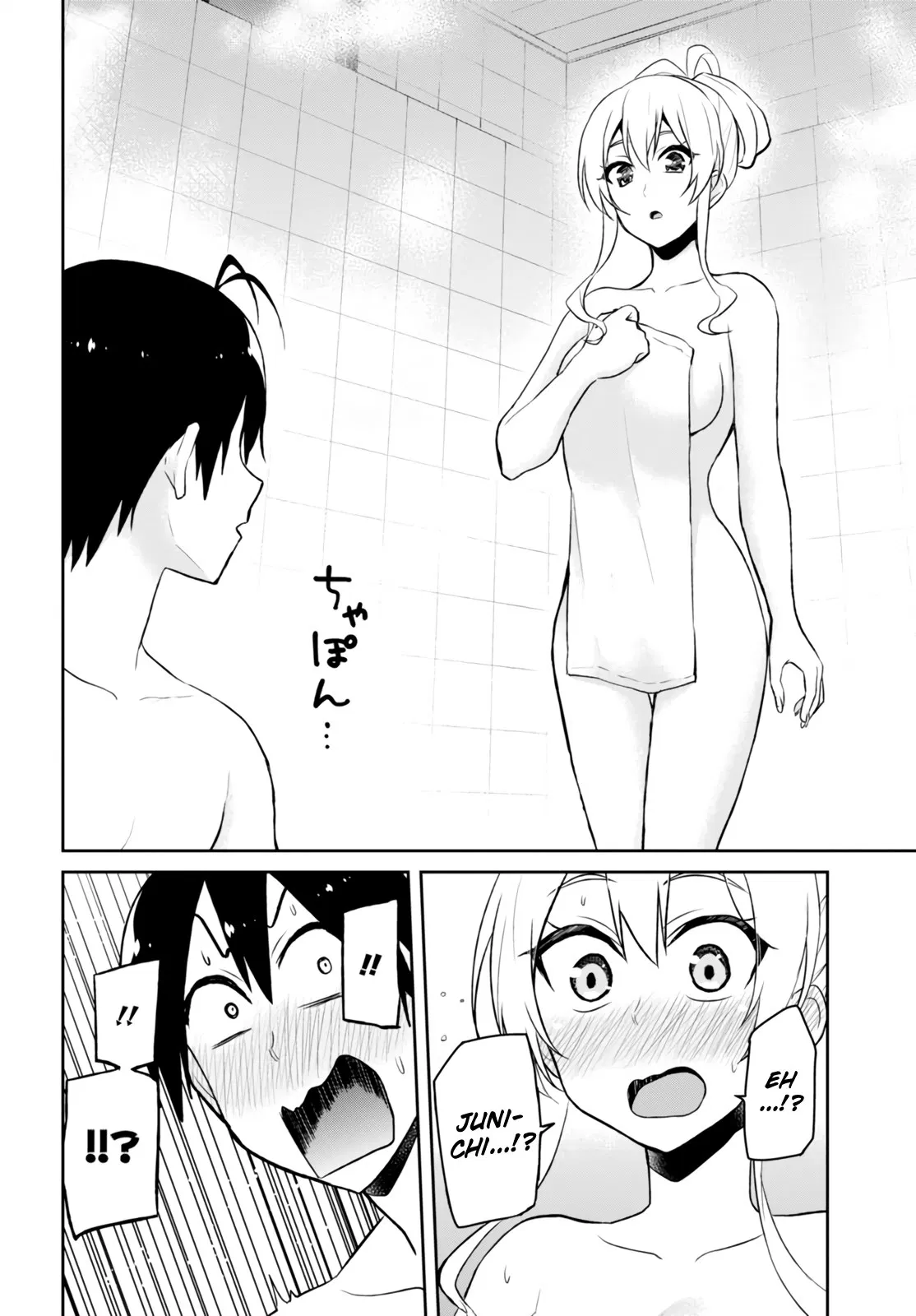 Hajimete no Gal Chapter 47