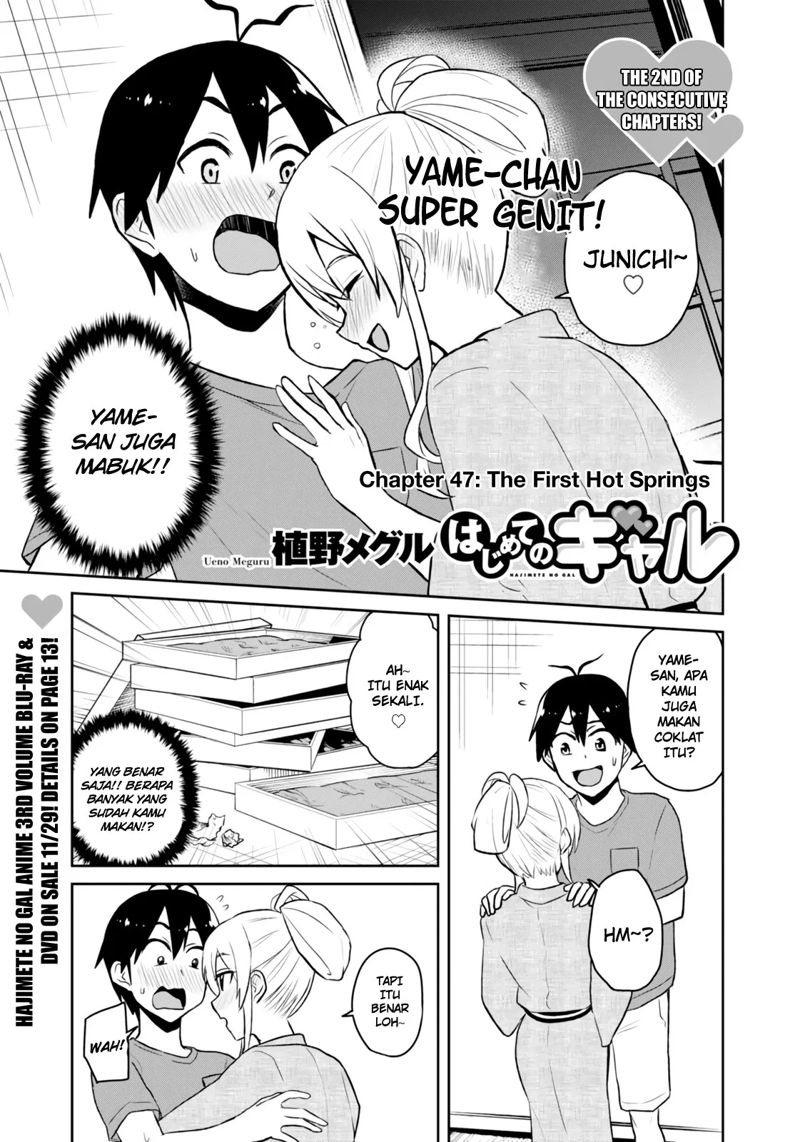 Hajimete no Gal Chapter 47