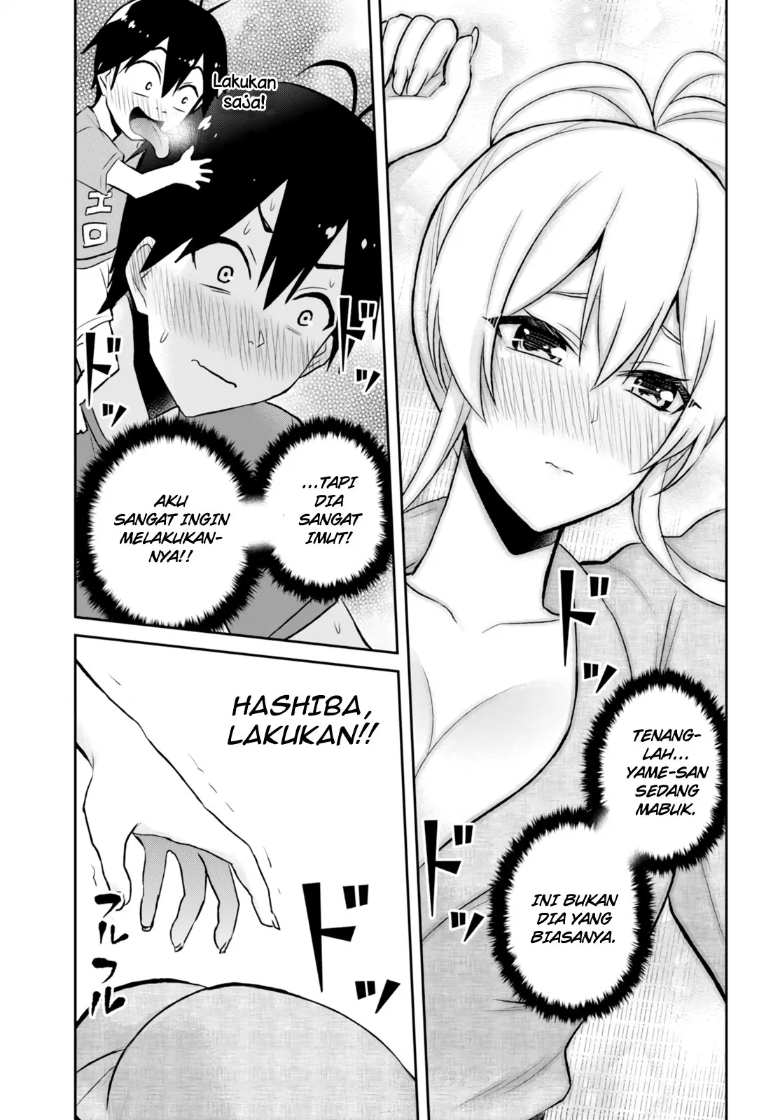 Hajimete no Gal Chapter 47