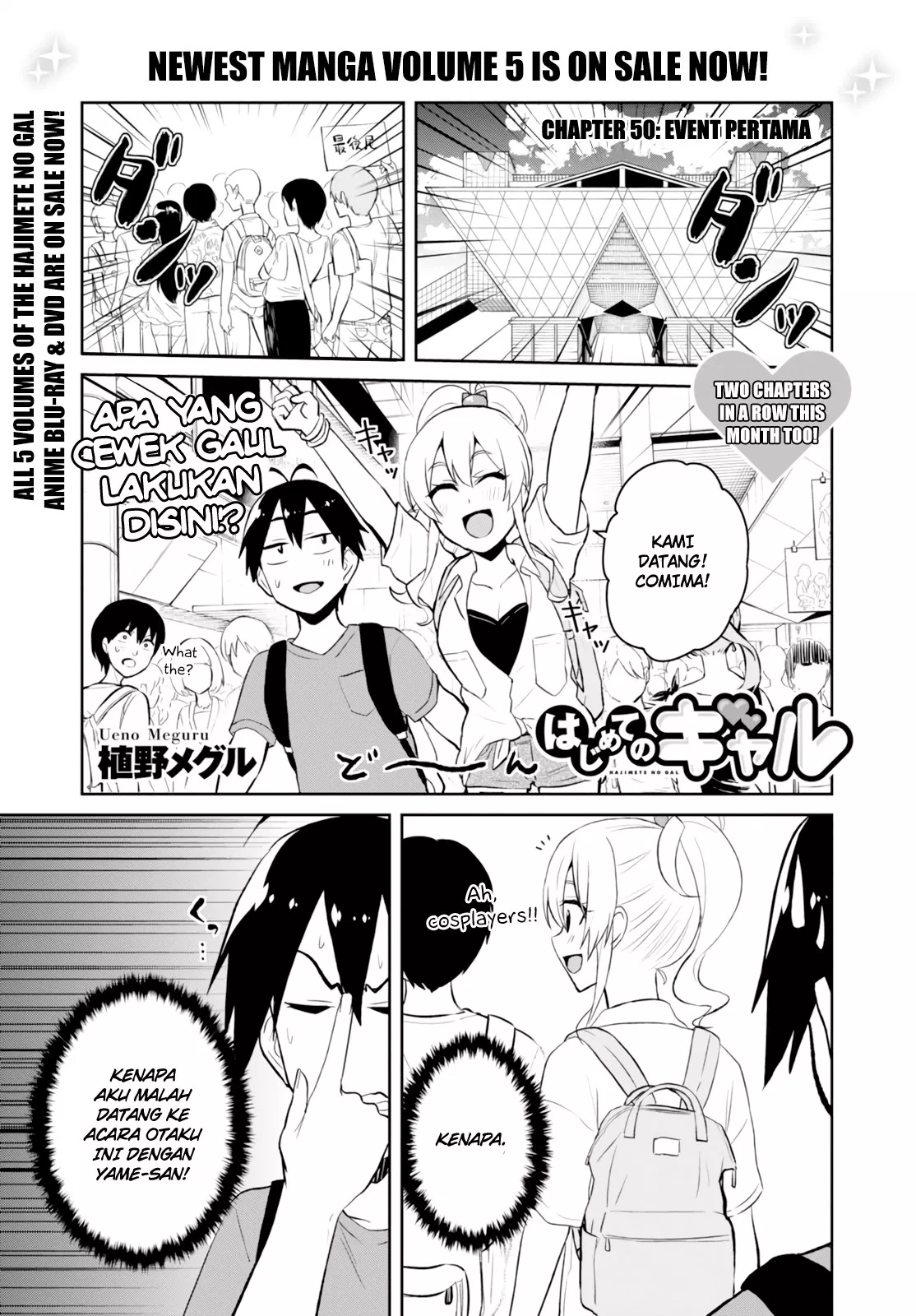 Hajimete no Gal Chapter 50