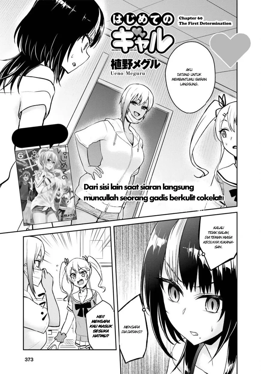 Hajimete no Gal Chapter 60