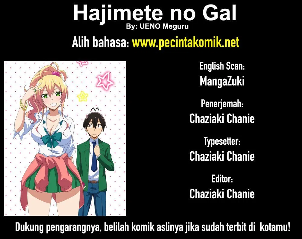 Hajimete no Gal Chapter 75