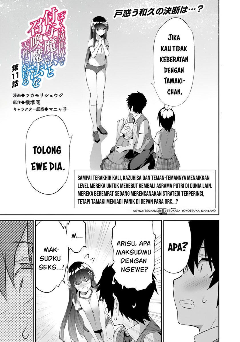 Boku wa Isekai de Fuyo Mahou to Shoukan Mahou wo Tenbin ni Kakeru Chapter 11