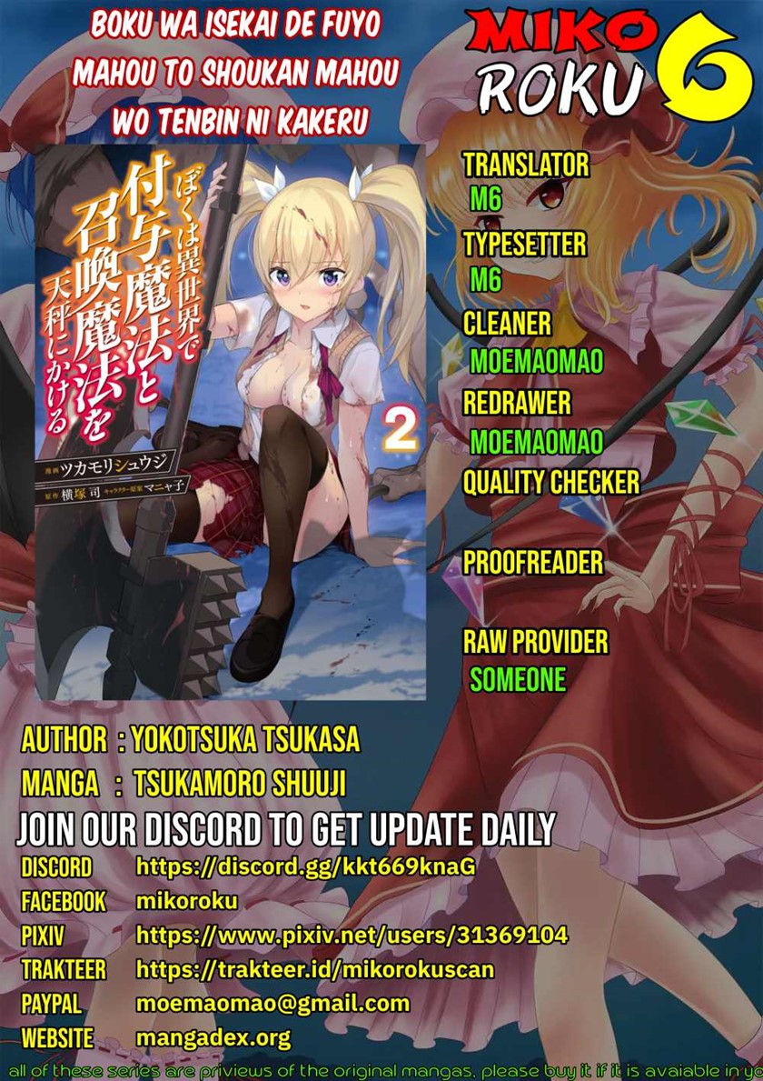 Boku wa Isekai de Fuyo Mahou to Shoukan Mahou wo Tenbin ni Kakeru Chapter 11