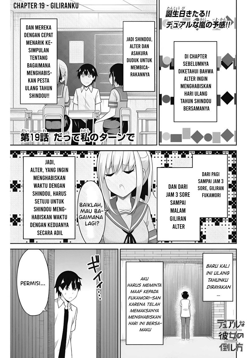 Dual na Kanojo no Taoshikata Chapter 19