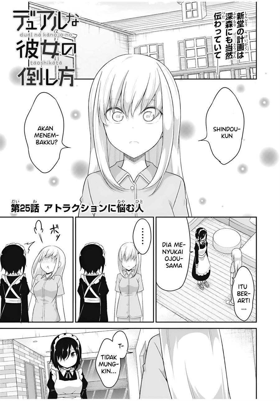 Dual na Kanojo no Taoshikata Chapter 25