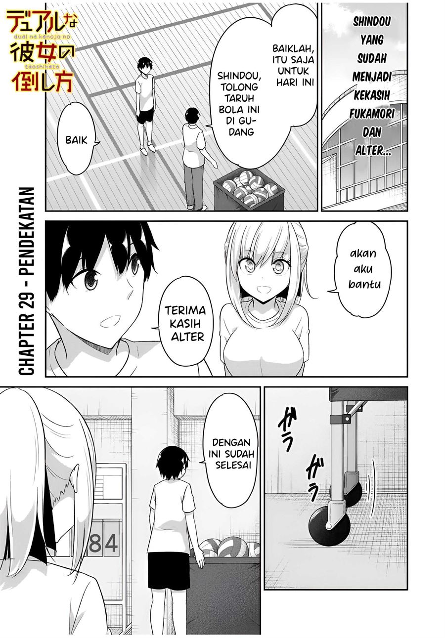 Dual na Kanojo no Taoshikata Chapter 29