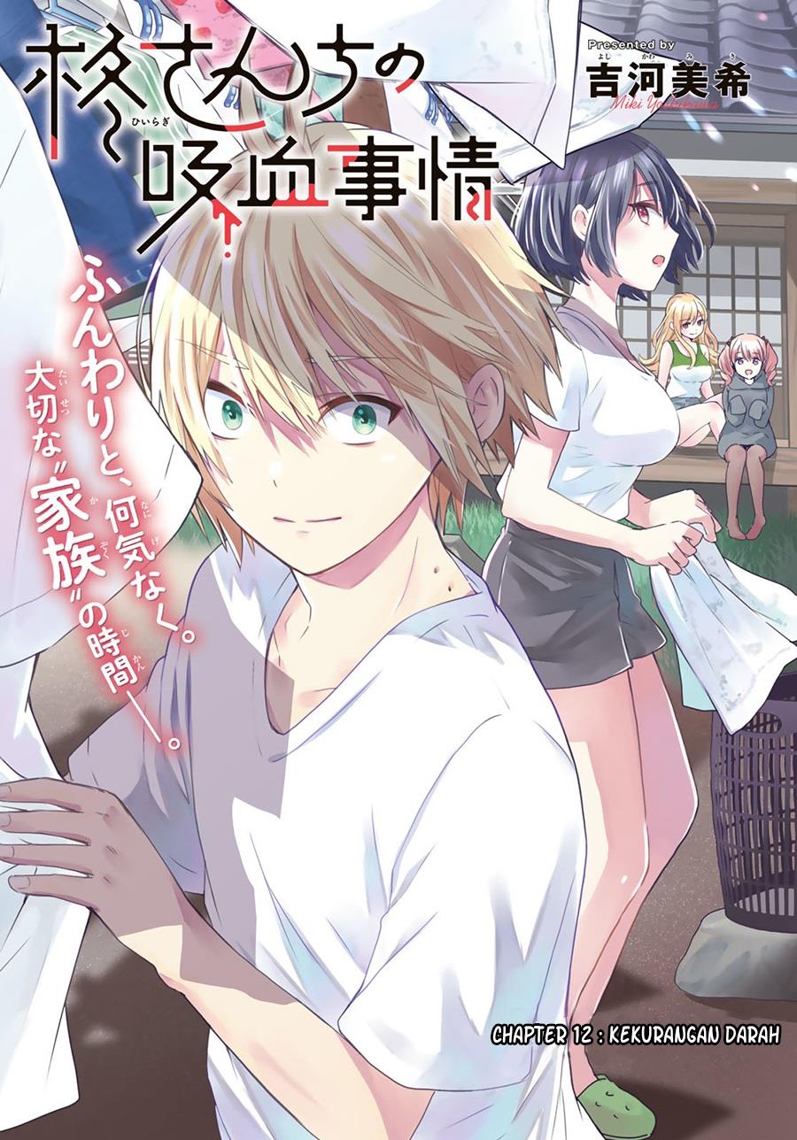 Hiiragi-san Chi no Kyuuketsu Jijou Chapter 12